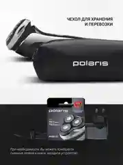 Бритва электрическая Polaris PMR 0305R wet&dry PRO 5 blades, 4 Вт