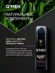 Пена для бритья QMEN, с маслом черного тмина и деревом арак, 240 мл
