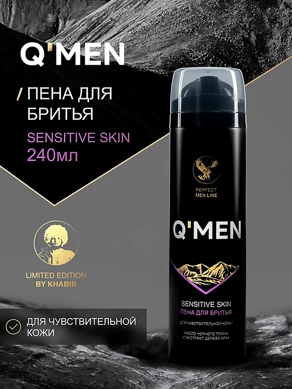 Пена для бритья QMEN, с маслом черного тмина и деревом арак, 240 мл
