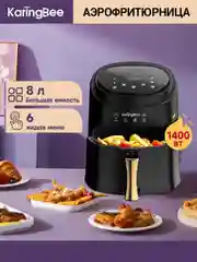 Аэрогриль KaringBee JD689, аэрофритюрница