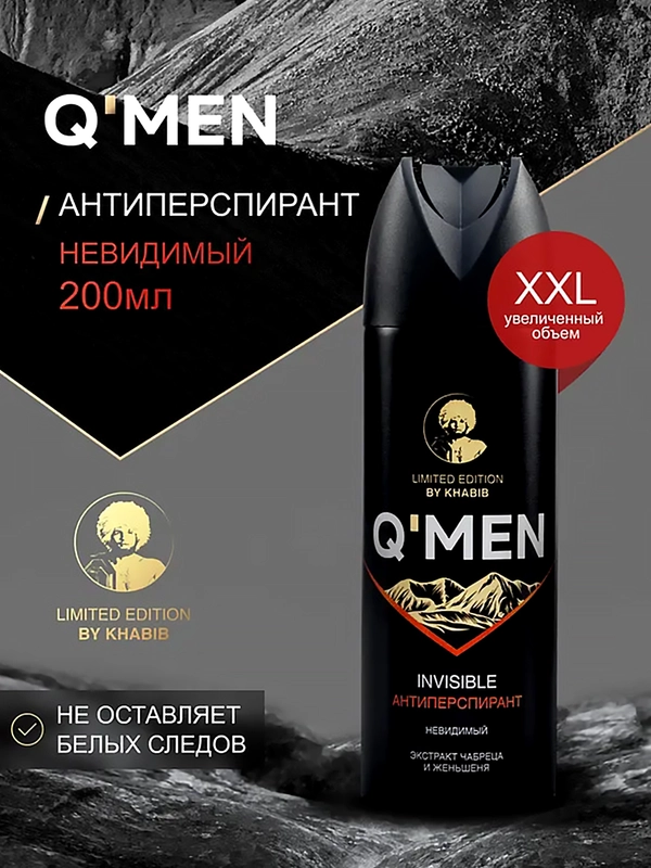 Антиперспирант спрей мужской QMEN "Невидимый", с экстрактом чабреца и женьшеня, 200 мл