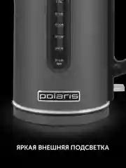 Электрический чайник Polaris PWK 1729CA Water Way Pro, с подсветкой, графитовый, 1,7 л