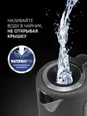 Электрический чайник Polaris PWK 1729CA Water Way Pro, с подсветкой, графитовый, 1,7 л