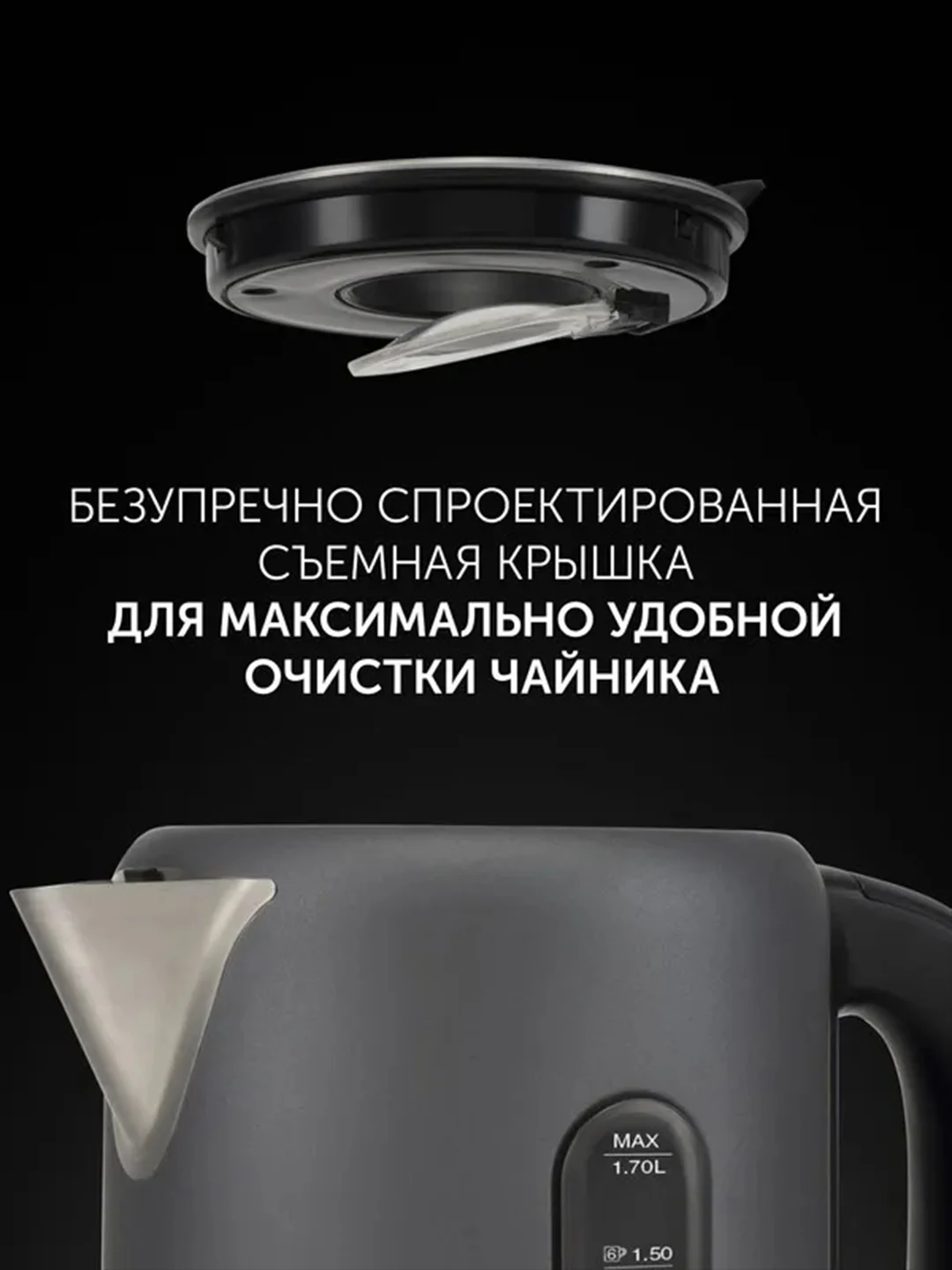 Электрический чайник Polaris PWK 1729CA Water Way Pro, с подсветкой, графитовый, 1,7 л