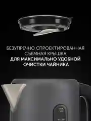 Электрический чайник Polaris PWK 1729CA Water Way Pro, с подсветкой, графитовый, 1,7 л
