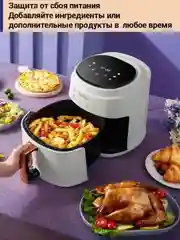 Белый аэрогриль KaringBee JD689, аэрофритюрница
