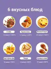 Белый аэрогриль KaringBee JD689, аэрофритюрница