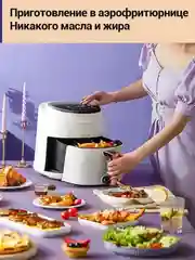 Белый аэрогриль KaringBee JD689, аэрофритюрница