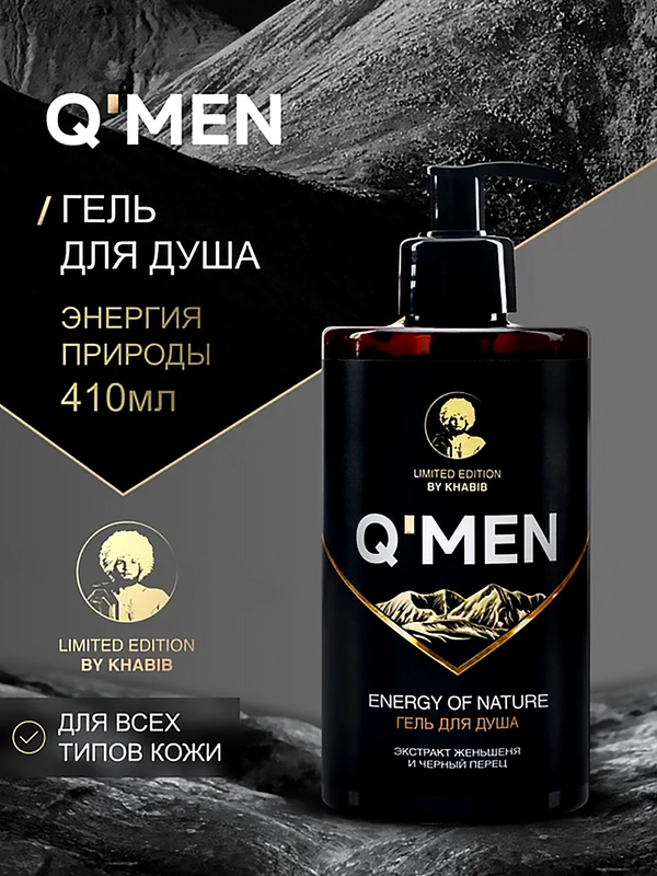 Мужской гель для душа QMEN Энергия Природы, 410 мл