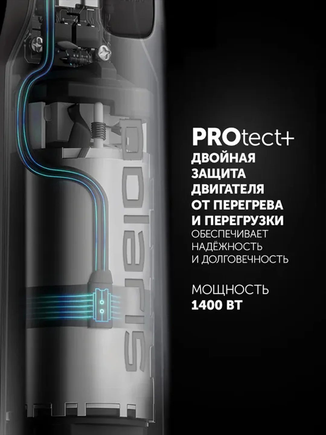 Блендер погружной Polaris PHB 1476, 3 в 1, измельчитель, блендер, миксер, 1400 Вт
