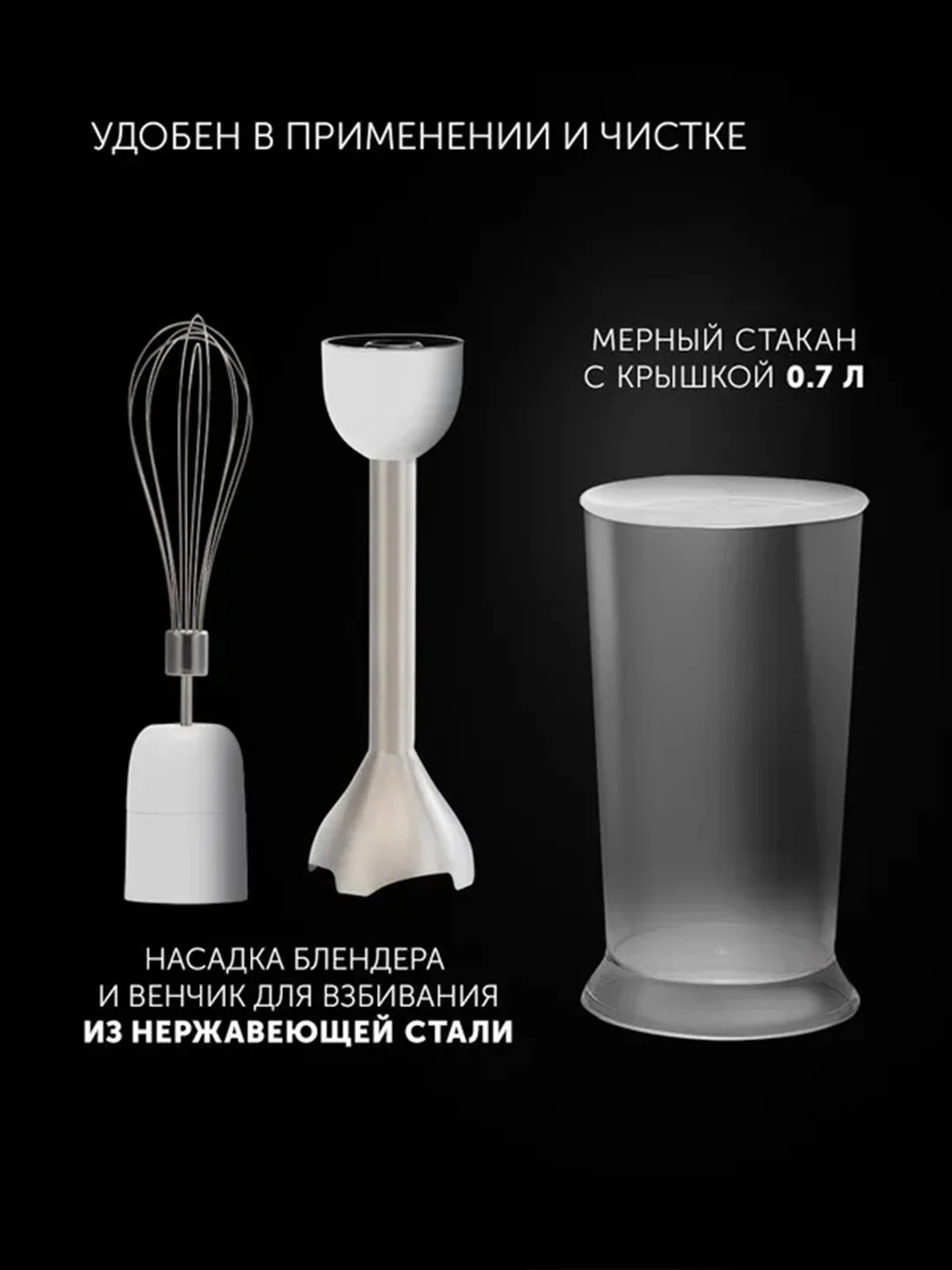 Блендер погружной Polaris PHB 1476, 3 в 1, измельчитель, блендер, миксер, 1400 Вт