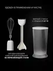 Блендер погружной Polaris PHB 1476, 3 в 1, измельчитель, блендер, миксер, 1400 Вт