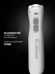 Блендер погружной Polaris PHB 1476, 3 в 1, измельчитель, блендер, миксер, 1400 Вт