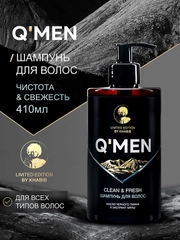 Мужской шампунь QMEN Чистота и Свежесть, 410 мл