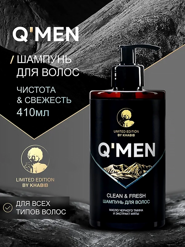 Мужской шампунь QMEN Чистота и Свежесть, 410 мл