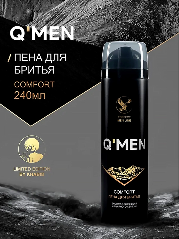 Пена для бритья QMEN Comfort, Женьшень и Льняное семя, 240 мл