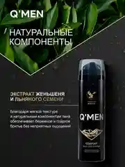 Пена для бритья QMEN Comfort, Женьшень и Льняное семя, 240 мл