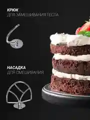 Планетарный миксер Polaris PKM 1403, объем чаши 5 л, 3 насадки, 6 скоростей, 1400 Вт