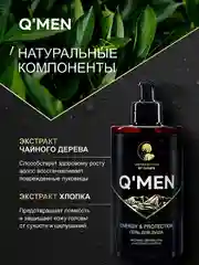 Мужской гель для душа QMEN Бодрость и Защита, 410 мл