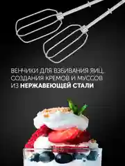 Миксер кухонный Polaris PHM 5009A, ручной, с насадками, 500 Вт