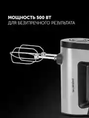 Миксер кухонный Polaris PHM 5009A, ручной, с насадками, 500 Вт