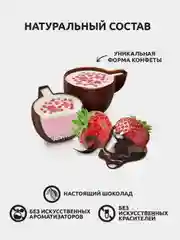 Конфеты шоколадные "Стильные штучки", клубничный мусс, 104 г