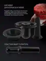 Мясорубка электрическая Polaris PMG 1872 RUS с насадками, 1800 Вт