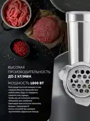 Мясорубка электрическая Polaris PMG 1872 RUS с насадками, 1800 Вт