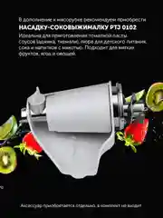Мясорубка электрическая Polaris PMG 1872 RUS с насадками, 1800 Вт