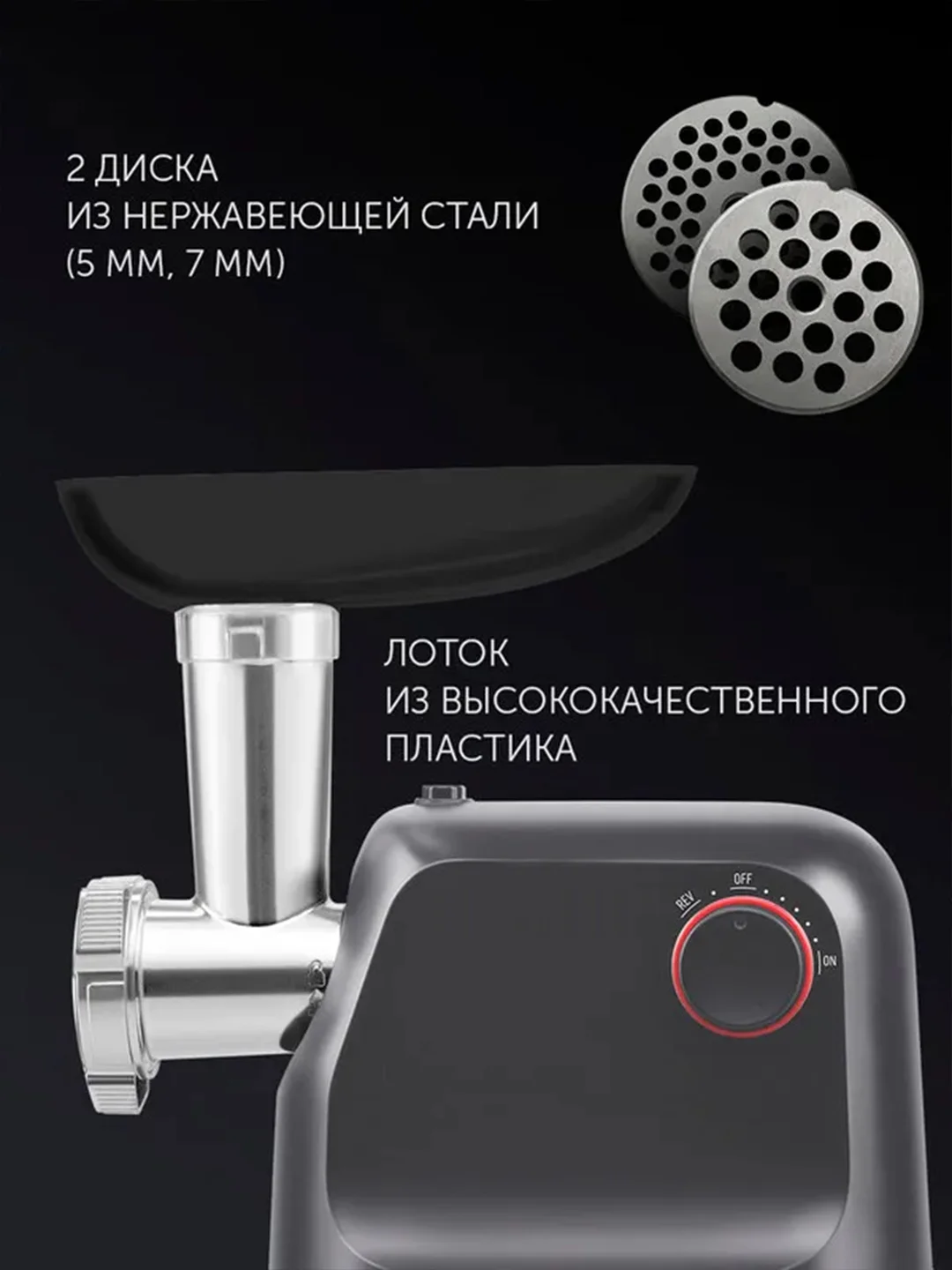 Мясорубка электрическая Polaris PMG 1872 RUS с насадками, 1800 Вт