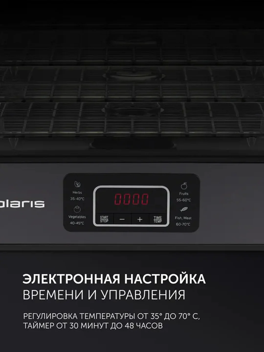 Сушилка для овощей и фруктов Polaris PFD 2108PV, дегидратор, 250 Вт