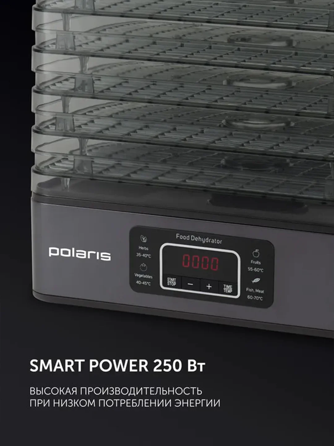 Сушилка для овощей и фруктов Polaris PFD 2108PV, дегидратор, 250 Вт