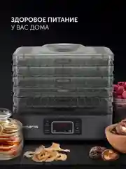 Сушилка для овощей и фруктов Polaris PFD 2108PV, дегидратор, 250 Вт