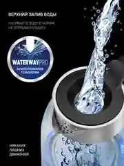 Электрический чайник Polaris PWK 1817CGL Water Way Pro, стеклянный, с подсветкой, 1850 Вт