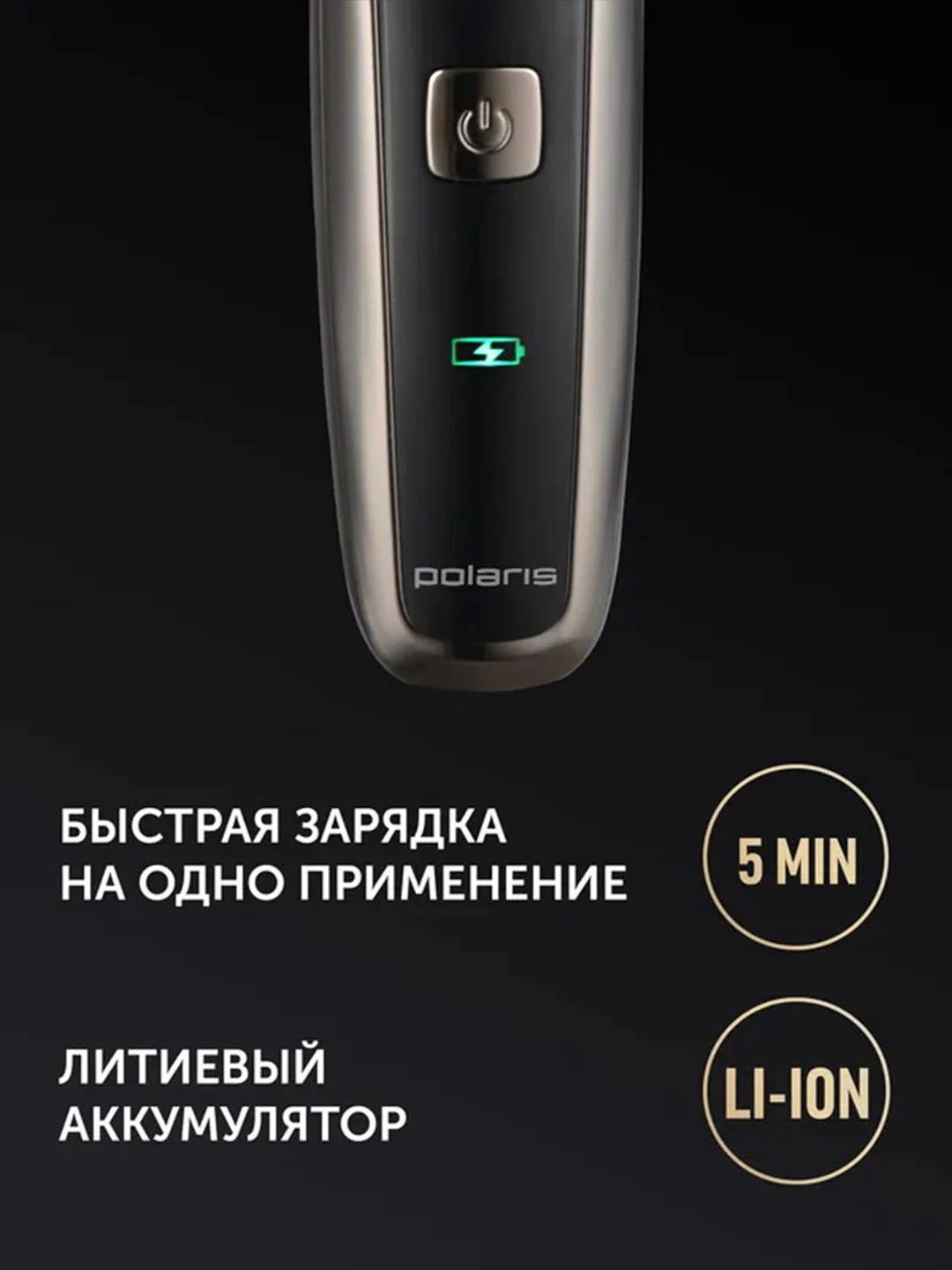 Бритва электрическая Polaris PMF 1013RC wet&dry 5D PROF 3+, 600 мА