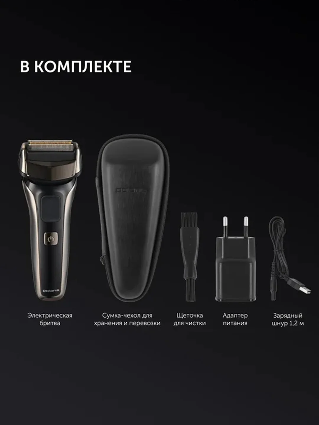 Бритва электрическая Polaris PMF 1013RC wet&dry 5D PROF 3+, 600 мА