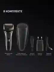 Бритва электрическая Polaris PMF 1013RC wet&dry 5D PROF 3+, 600 мА