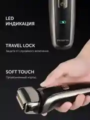 Бритва электрическая Polaris PMF 1013RC wet&dry 5D PROF 3+, 600 мА