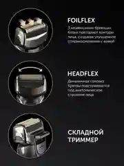 Бритва электрическая Polaris PMF 1013RC wet&dry 5D PROF 3+, 600 мА