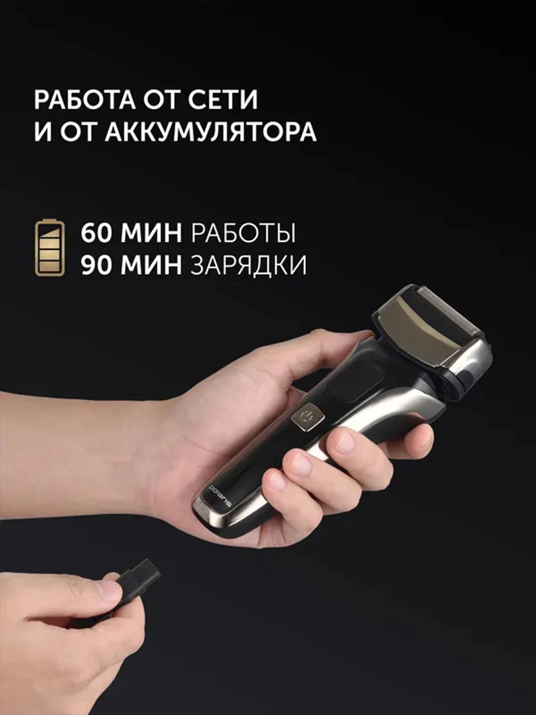 Бритва электрическая Polaris PMF 1013RC wet&dry 5D PROF 3+, 600 мА