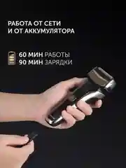 Бритва электрическая Polaris PMF 1013RC wet&dry 5D PROF 3+, 600 мА