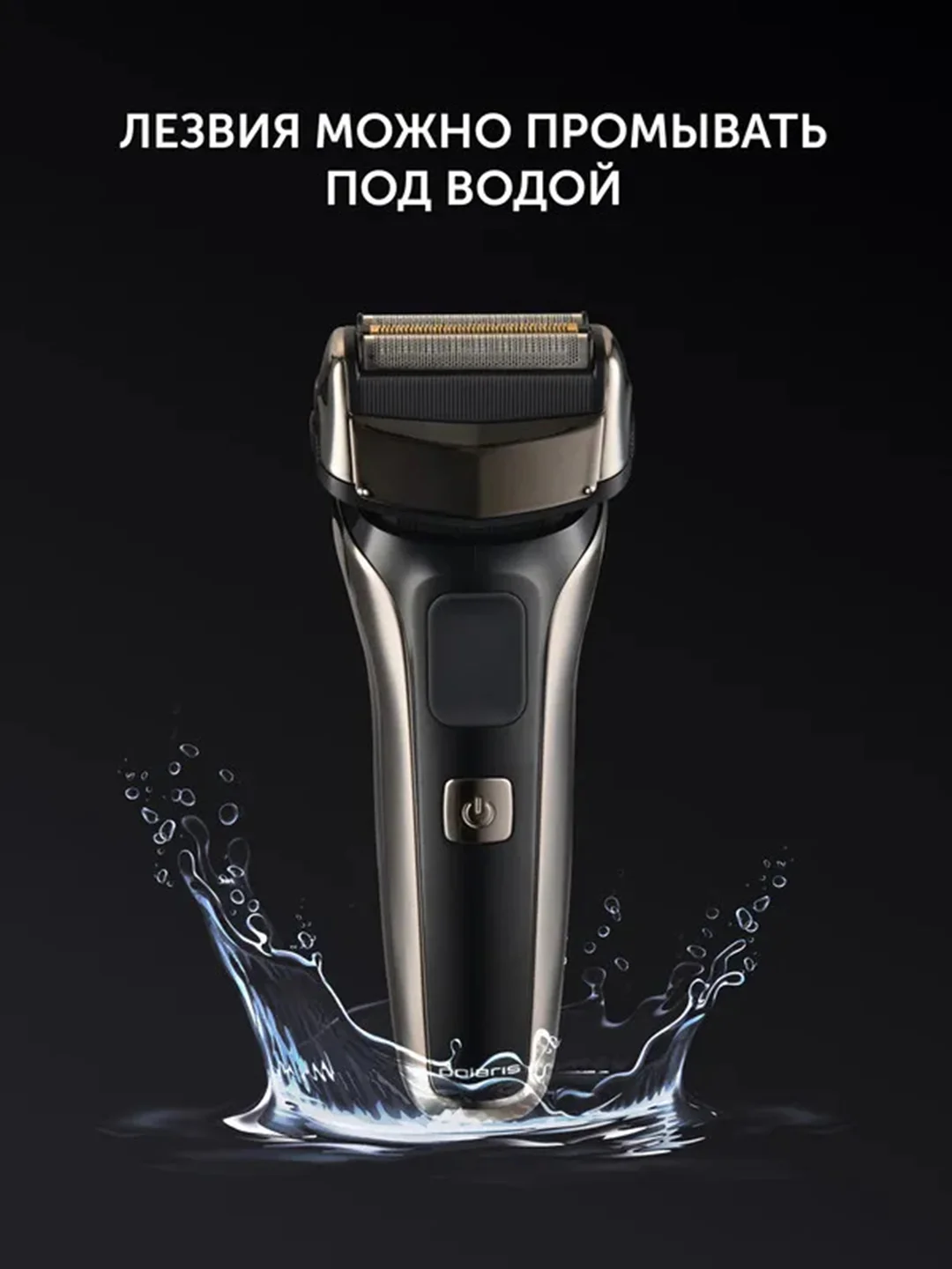 Бритва электрическая Polaris PMF 1013RC wet&dry 5D PROF 3+, 600 мА