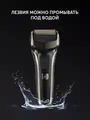 Бритва электрическая Polaris PMF 1013RC wet&dry 5D PROF 3+, 600 мА