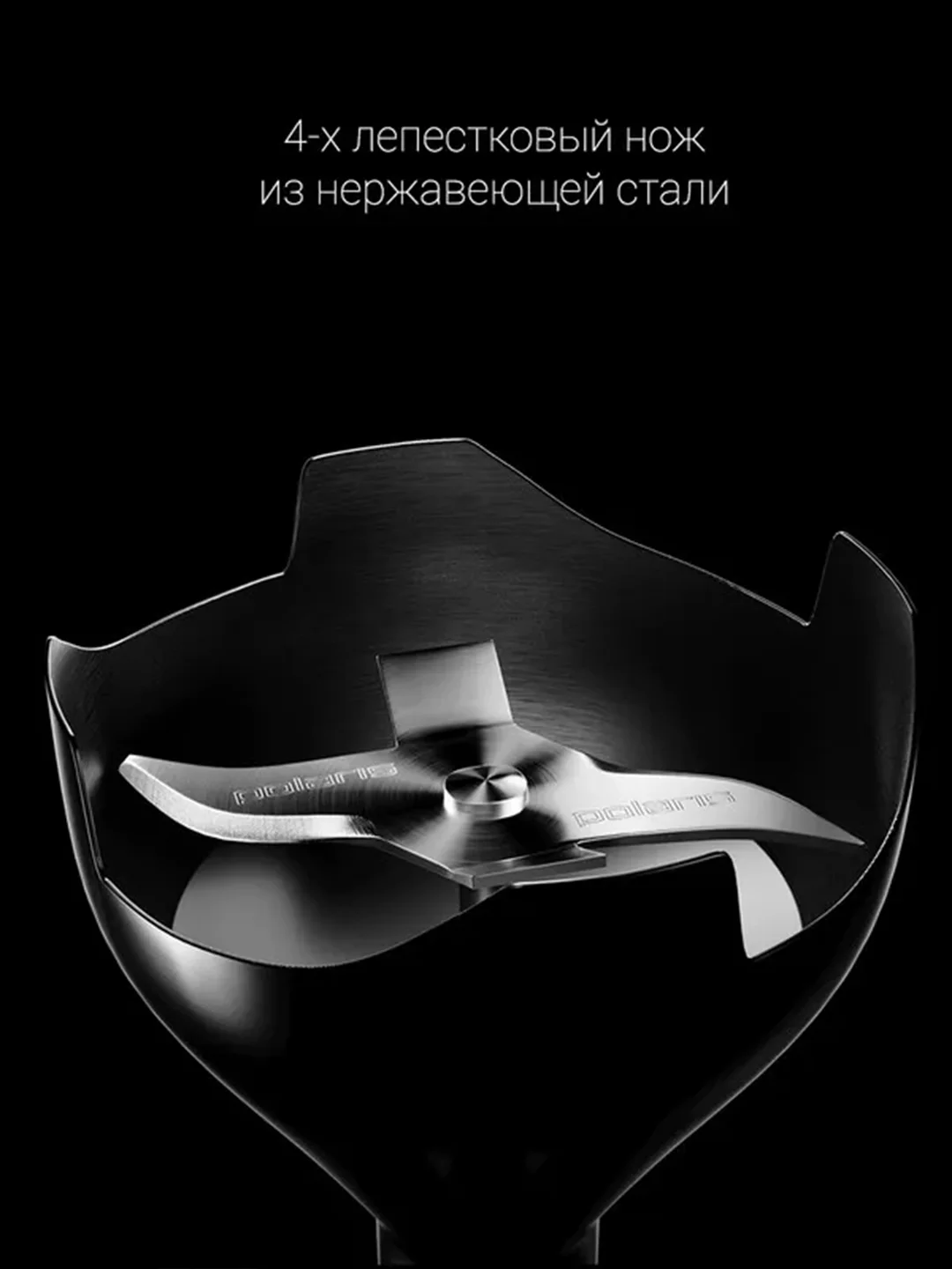 Блендер погружной Polaris PHB 1380 Silent 4в1, 1300 Вт