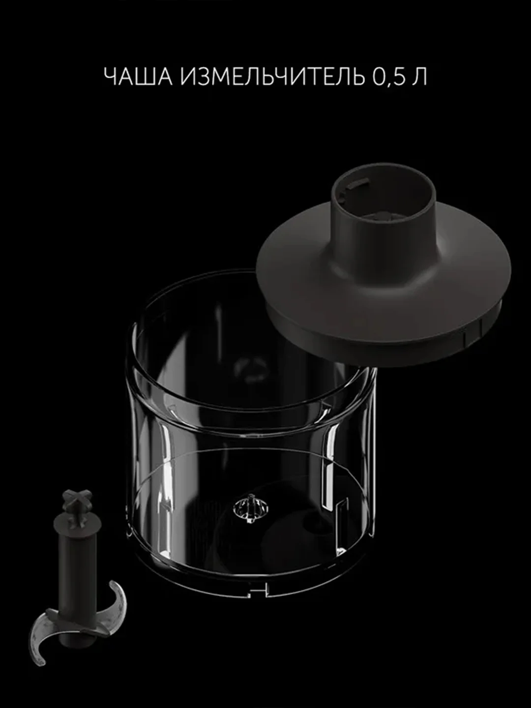 Блендер погружной Polaris PHB 1380 Silent 4в1, 1300 Вт
