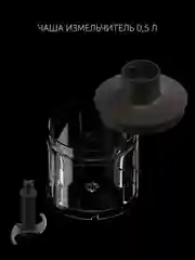 Блендер погружной Polaris PHB 1380 Silent 4в1, 1300 Вт