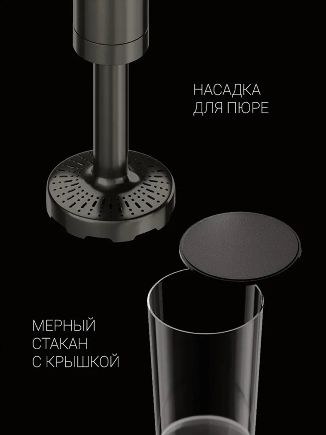 Блендер погружной Polaris PHB 1380 Silent 4в1, 1300 Вт