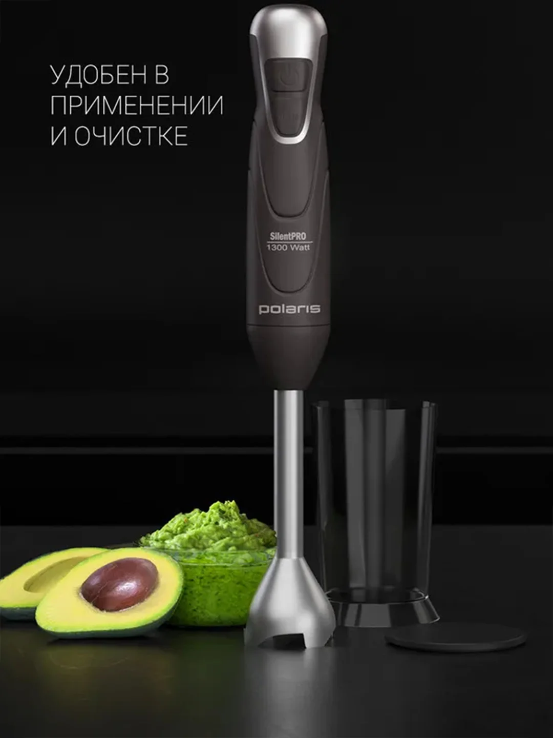 Блендер погружной Polaris PHB 1380 Silent 4в1, 1300 Вт