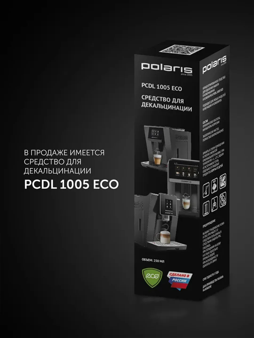 Кофеварка рожковая Polaris PCM 1542E Adore Crema, с капучинатором, 1350 Вт