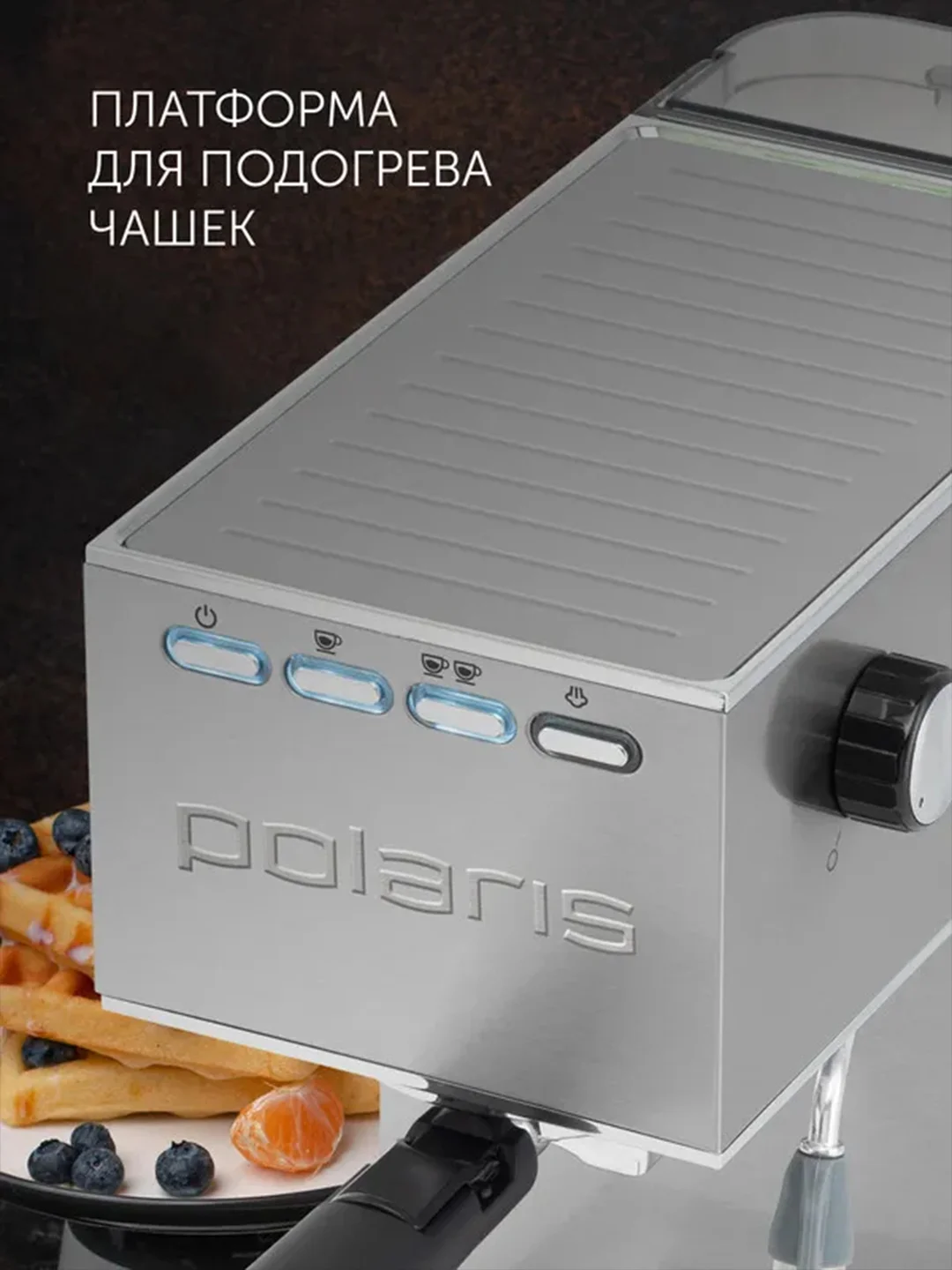 Кофеварка рожковая Polaris PCM 1542E Adore Crema, с капучинатором, 1350 Вт